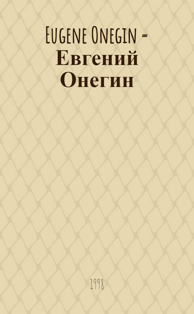 Eugene Onegin = Евгений Онегин : Novel in verse