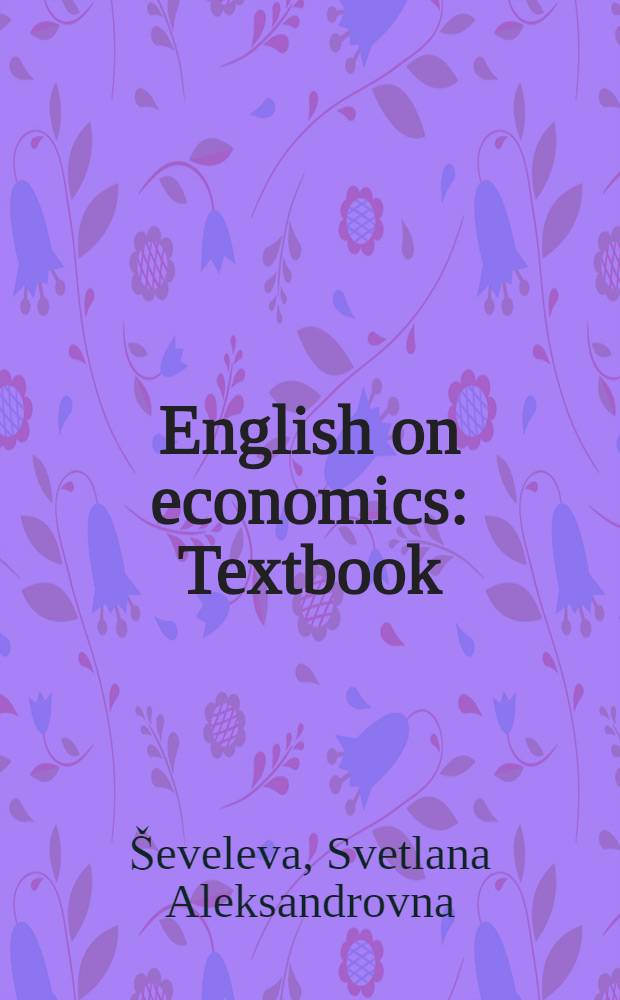English on economics : Textbook : 21 lessons