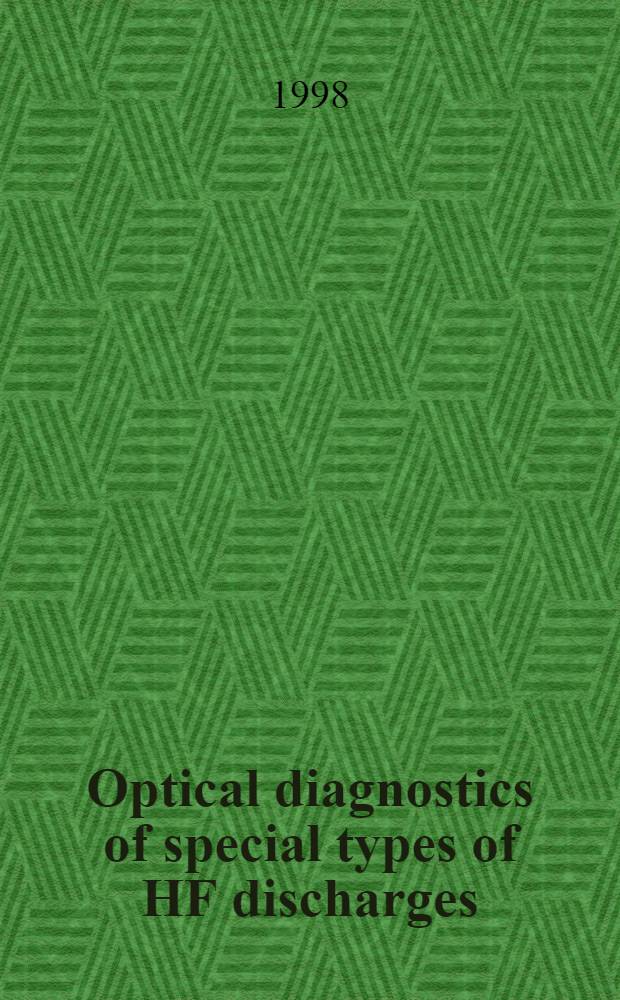 Optical diagnostics of special types of HF discharges