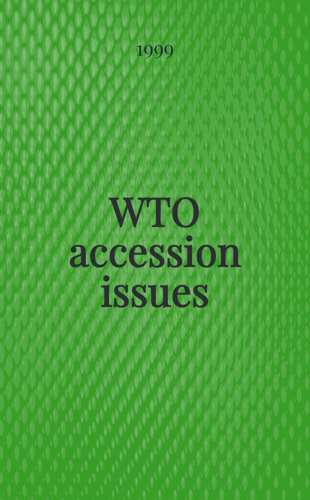 WTO accession issues = Источники увеличения МТО. Международная торговая организация.
