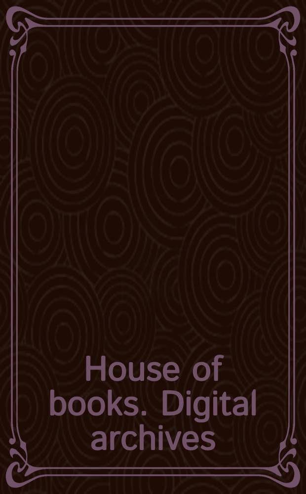 House of books. Digital archives = Дом книг.