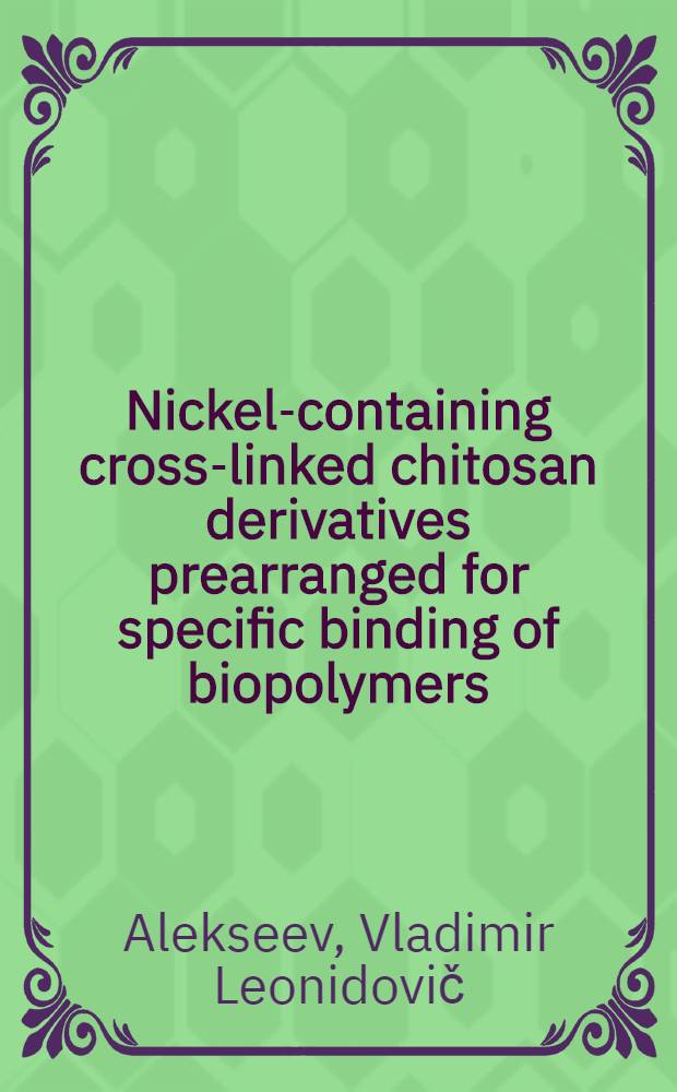 Nickel-containing cross-linked chitosan derivatives prearranged for specific binding of biopolymers