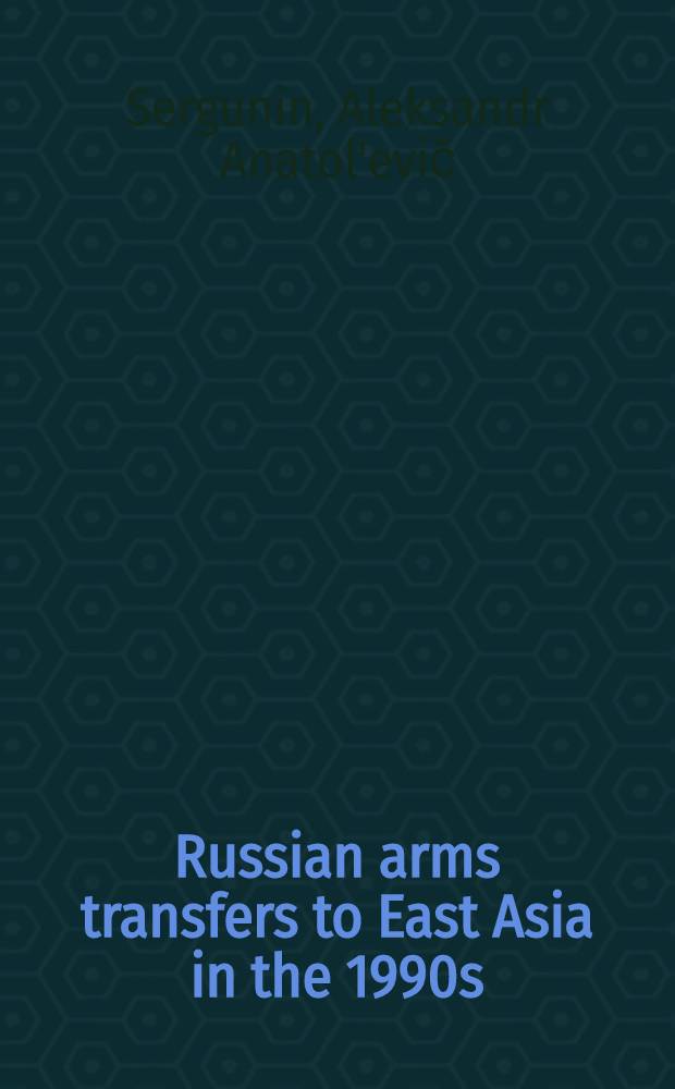 Russian arms transfers to East Asia in the 1990s = Русские армии перемещаются в Восточную Азию, 1990-ые гг..