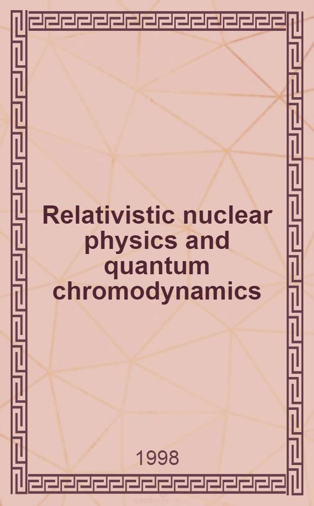 Relativistic nuclear physics and quantum chromodynamics : Abstracts