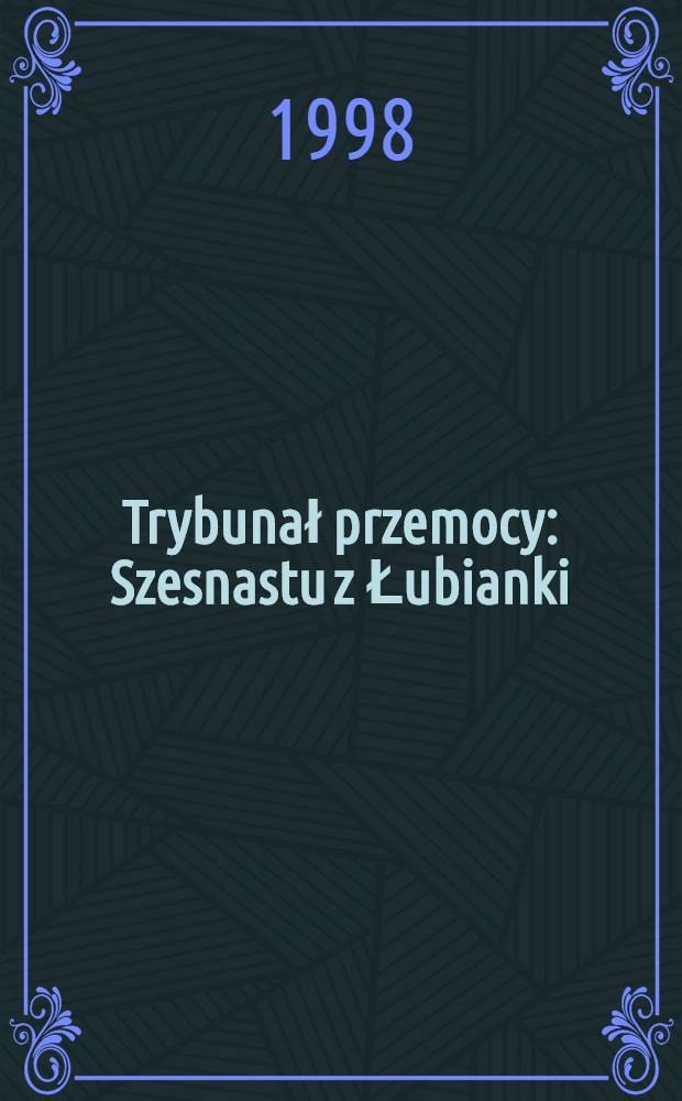 Trybunał przemocy : Szesnastu z Łubianki = Трибунал власти. Шестнадцать с Лубянки.