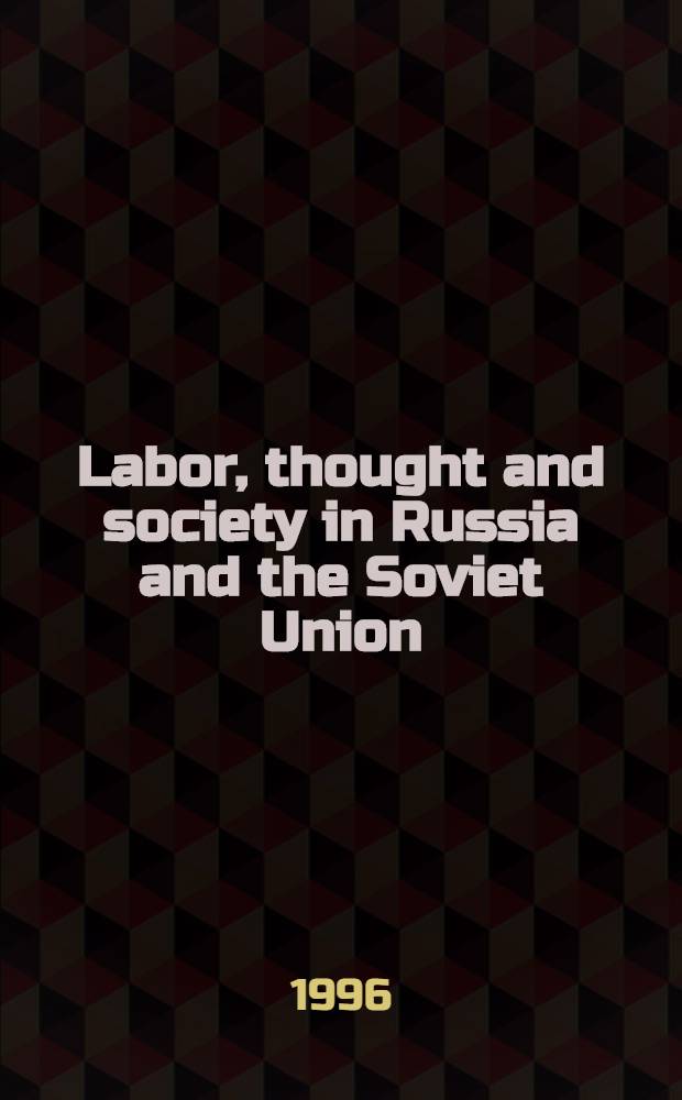 Labor, thought and society in Russia and the Soviet Union : Essays presented to prof. Reginald E. Zelnik by his students a. colleagues = История России.