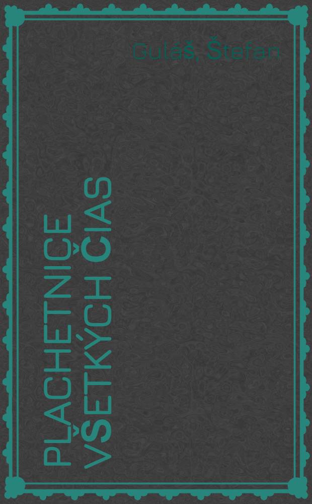 Plachetnice v&scaron;etk&yacute;ch čias : Pre čitate?ov od 9 r. = Парусный флот.