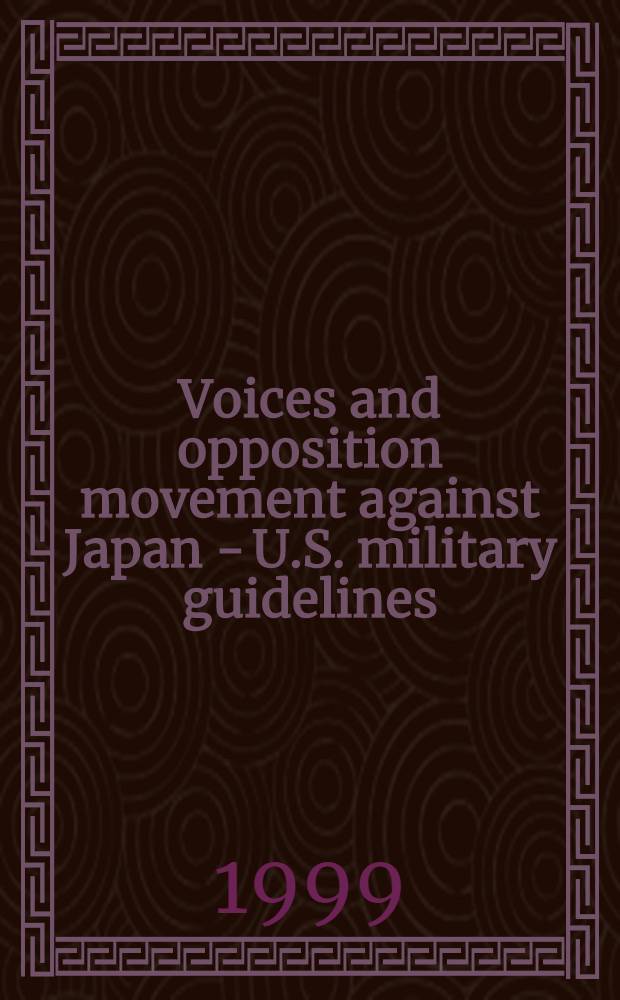 Voices and opposition movement against Japan - U.S. military guidelines = Голос и оппозиционное движение против японо-американского военного союза.