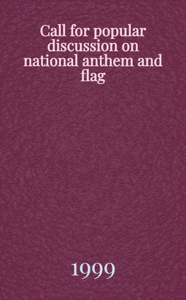 Call for popular discussion on national anthem and flag = Обращение к всеобщей дискуссии о гимне и флаге.