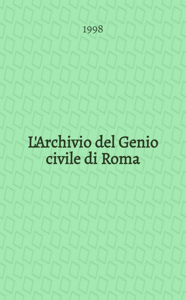 L'Archivio del Genio civile di Roma : Inventario = Архив г.Рима.