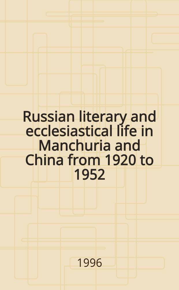 Russian literary and ecclesiastical life in Manchuria and China from 1920 to 1952 : Unpubl. memoirs of Valerij Perelešin = Русская литературная и духовная жизнь в Маньчжурии и Китае с 1920 по 1952.