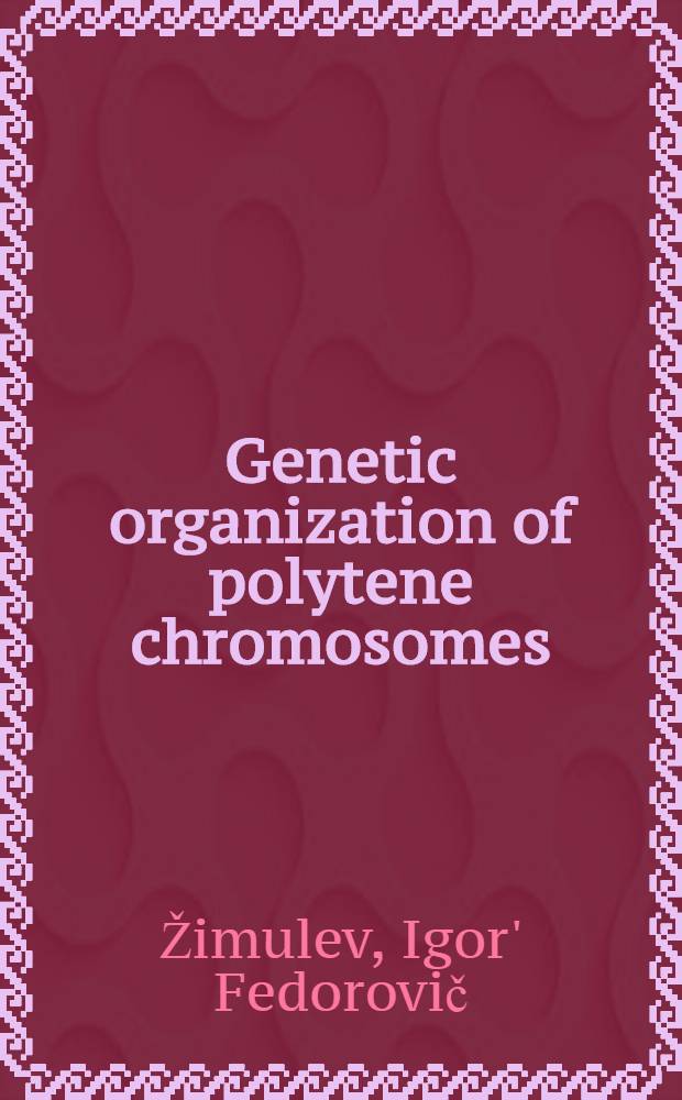 Genetic organization of polytene chromosomes = Прогресс в генетике.