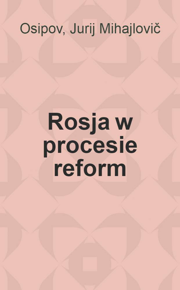 Rosja w procesie reform = Россия в процессе реформ.