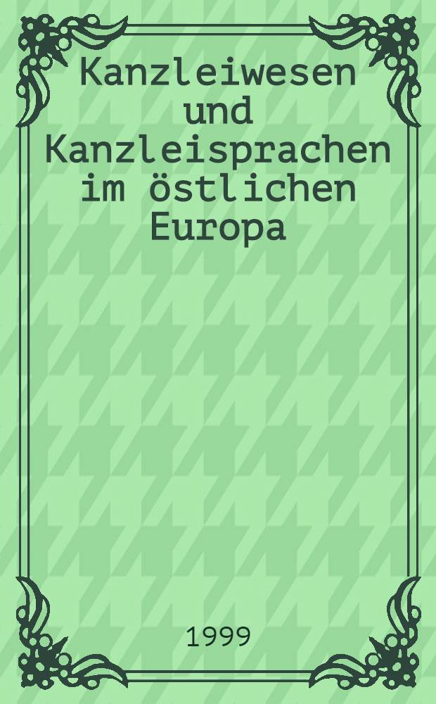 Kanzleiwesen und Kanzleisprachen im östlichen Europa = Сущность канцелярии и канцелярский язык в странах Восточной Европы(14-19вв).