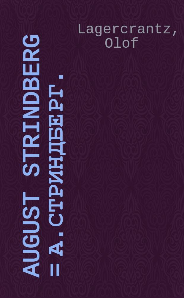 August Strindberg = А.Стриндберг.