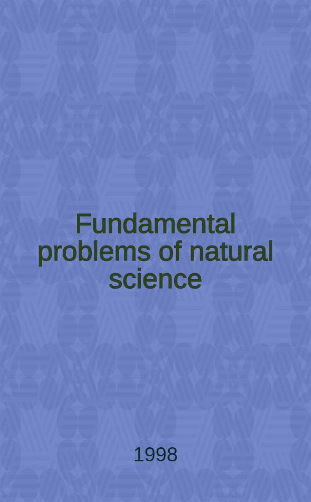 Fundamental problems of natural science : Intern. sci. congr., 22-27 July, 1998 : Abstracts