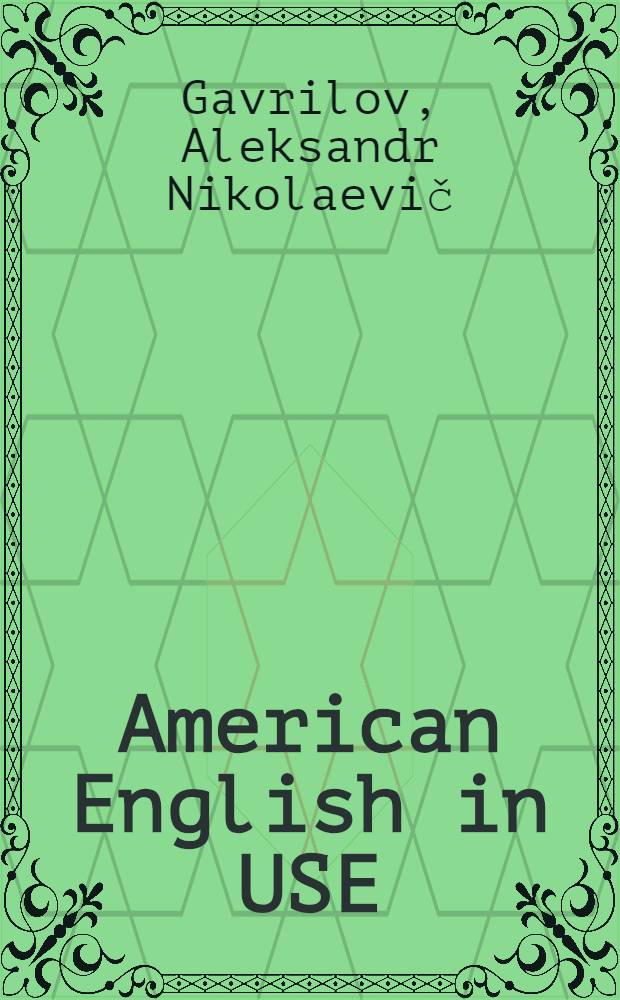 American English in USE : Communication activities for adult learners : Учеб. пособие