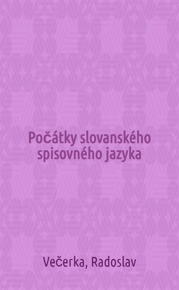 Počátky slovanského spisovného jazyka : Studie z dějin staroslověnského písemnictví a jazyka do konce 11. století = Источники слав.письм. языка.