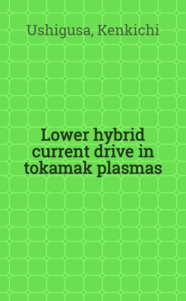 Lower hybrid current drive in tokamak plasmas = Понижающая гибридная токовая система в плазме Токамака.