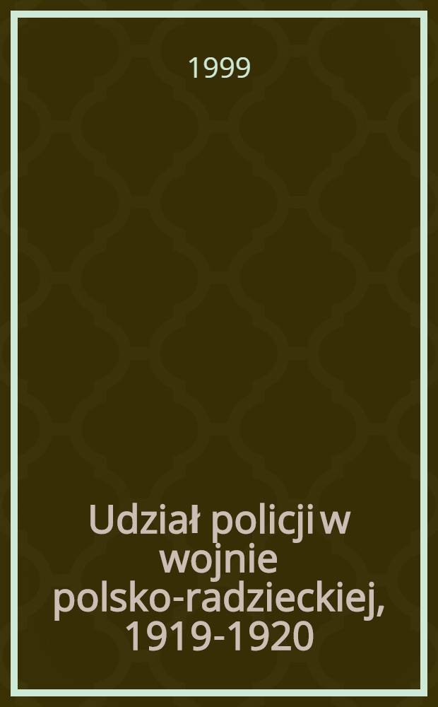 Udział policji w wojnie polsko-radzieckiej , 1919-1920 : Materiały pokonf = Участие полиции в Советско-польской войне, 1919 - 1920.