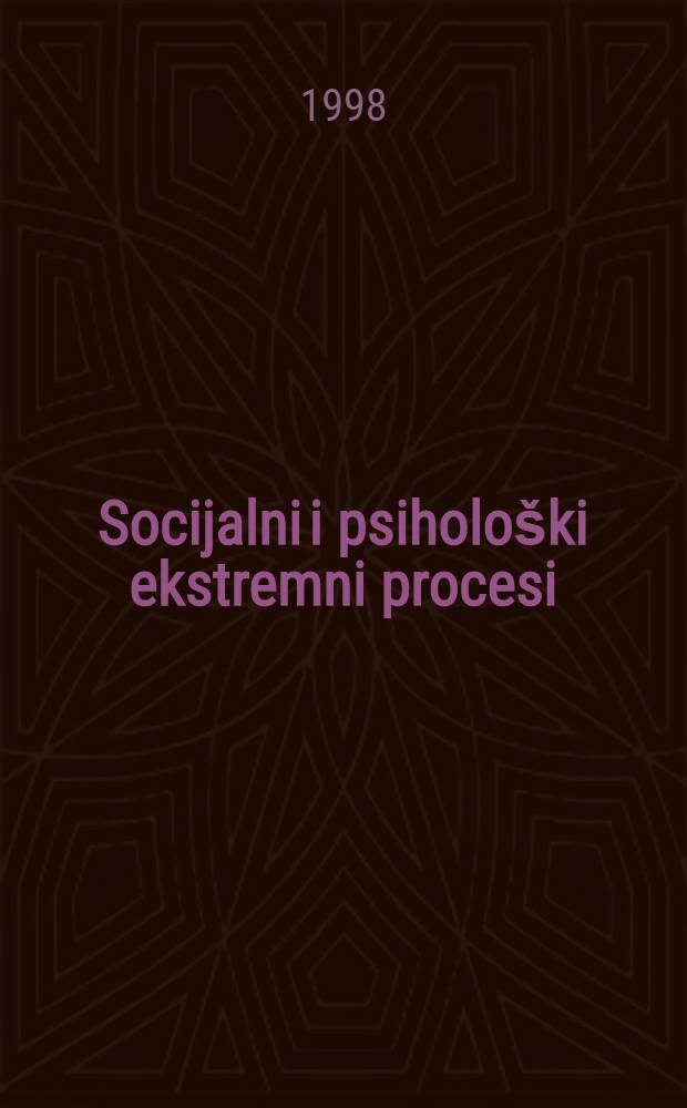 Socijalni i psihološki ekstremni procesi = Социальные и психологические экстремальные ситуации.
