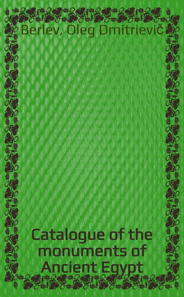 Catalogue of the monuments of Ancient Egypt = Каталог египетских памятников : From the museums of the Russ. Federation, Ukraine, Bielorussia, Caucasus, Middle Asia a. the Baltic States = К положению славян в истории и современности.