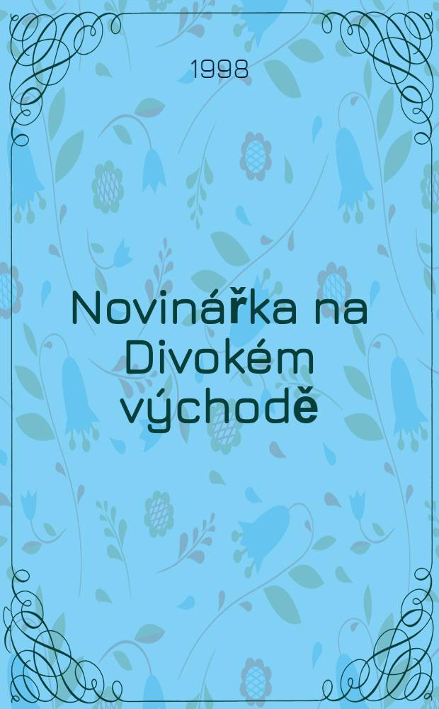 Novinářka na Divokém východě = Журналистка на диком востоке.