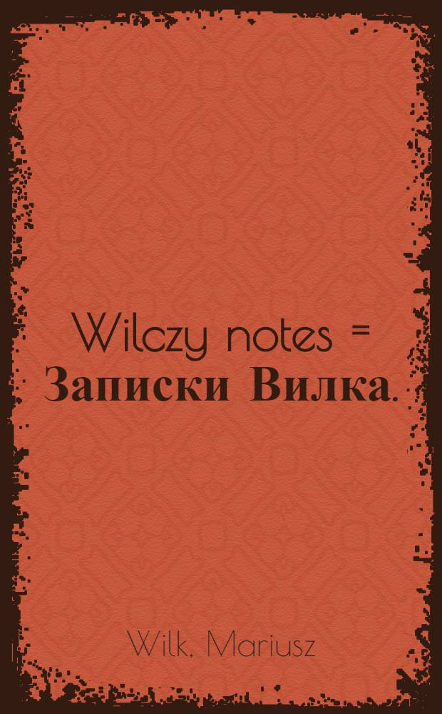 Wilczy notes = Записки Вилка.