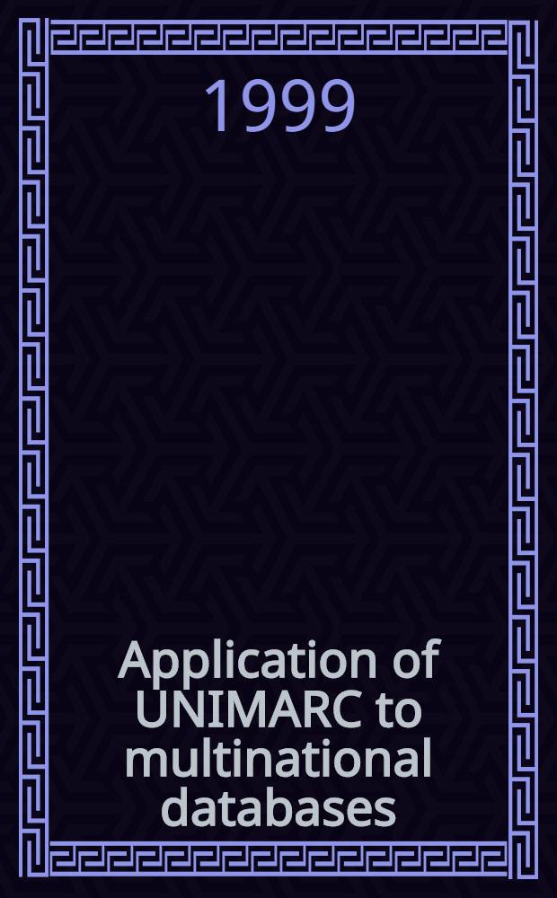 Application of UNIMARC to multinational databases = Применение UNIMARC.