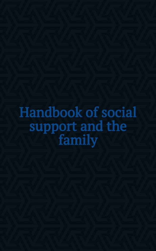 Handbook of social support and the family = Справочник по социальной поддержке и семье.