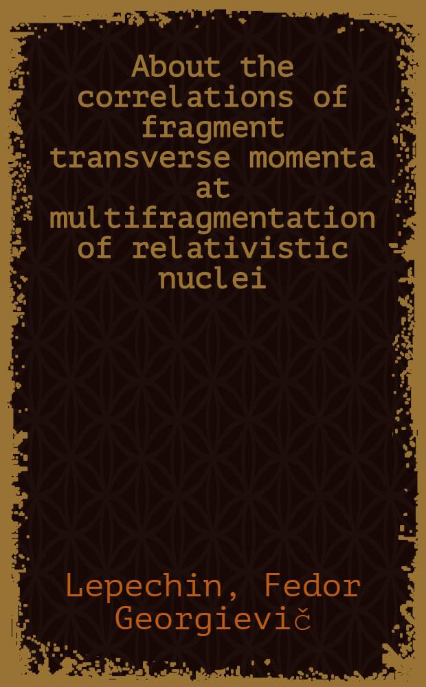 About the correlations of fragment transverse momenta at multifragmentation of relativistic nuclei