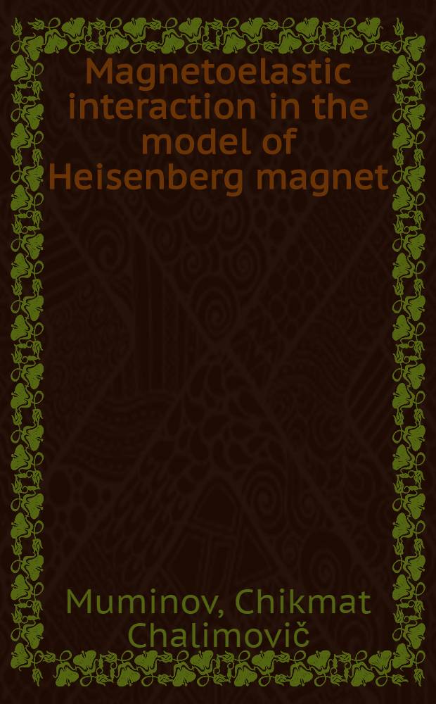 Magnetoelastic interaction in the model of Heisenberg magnet