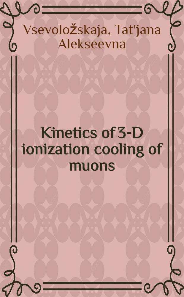 Kinetics of 3-D ionization cooling of muons