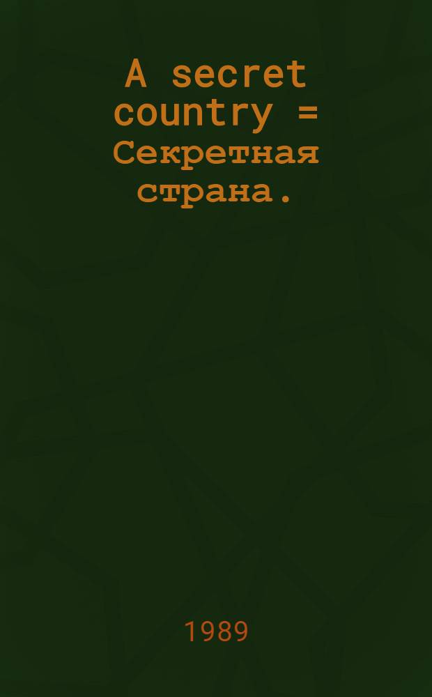 A secret country = Секретная страна.