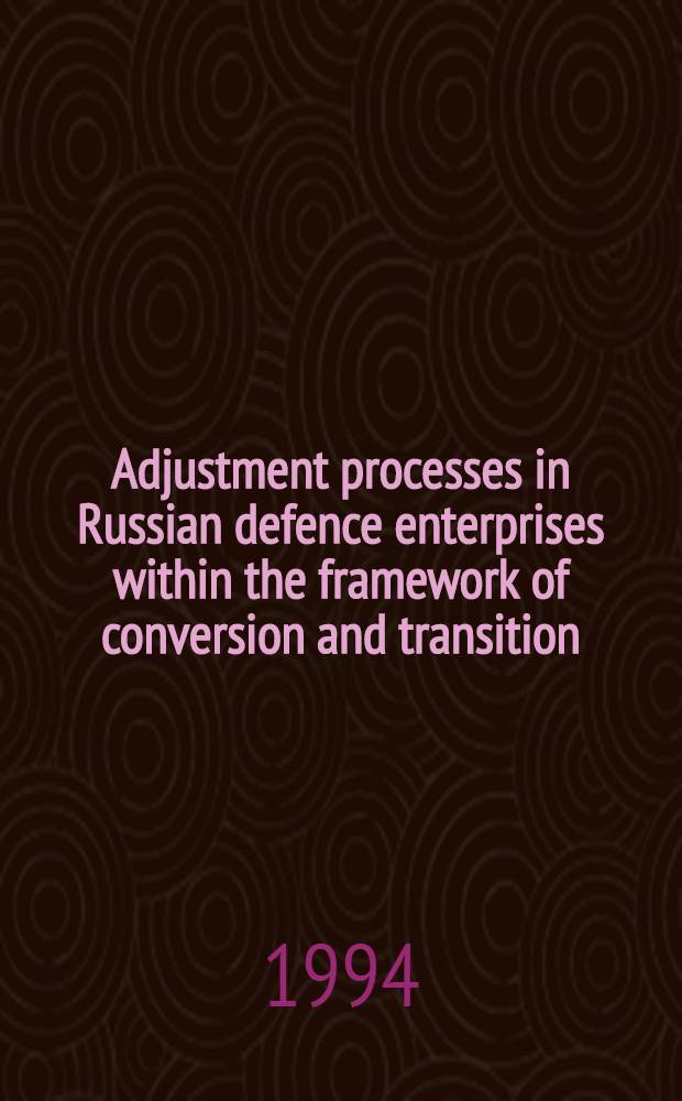 Adjustment processes in Russian defence enterprises within the framework of conversion and transition = Регулирование процессов в Российских оборонных предприятиях в рамках конверсии и перестройки.
