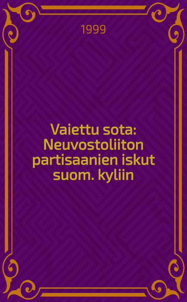 Vaiettu sota : Neuvostoliiton partisaanien iskut suom. kyliin = Замалчиваемая война. Советские партизаны. 1941 - 1943.