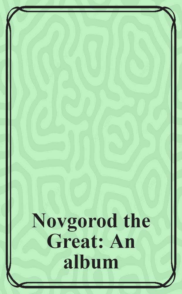Novgorod the Great : An album = Новгород.