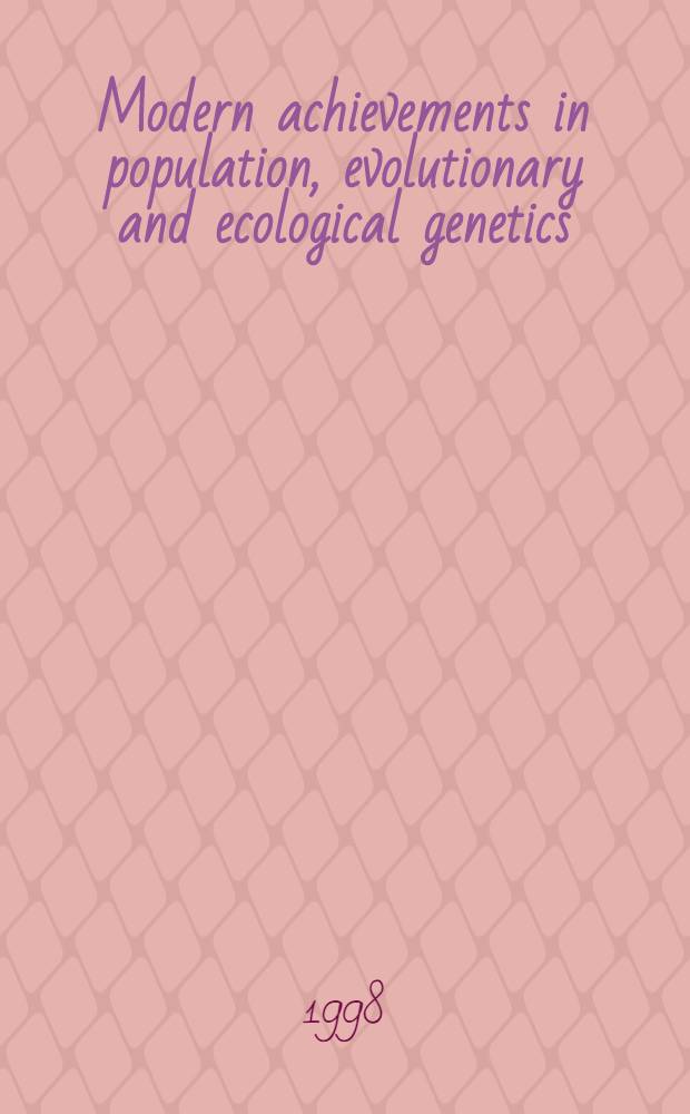 Modern achievements in population, evolutionary and ecological genetics (MAPEEG-1998) = Современные достижения в экологической, популяционной и эволюционной генетике (MAPEEG-1998) : Intern. symp., Vladivostok-Vostok marine biol. station, Sept. 3-8, 1998 : Abstracts
