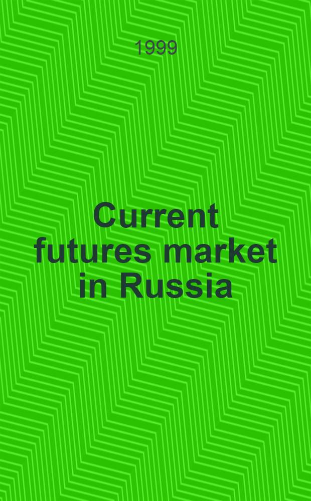 Current futures market in Russia : TACIS ACE research project : Papers from the final workshop, April 4, 1997, Moscow, Russia