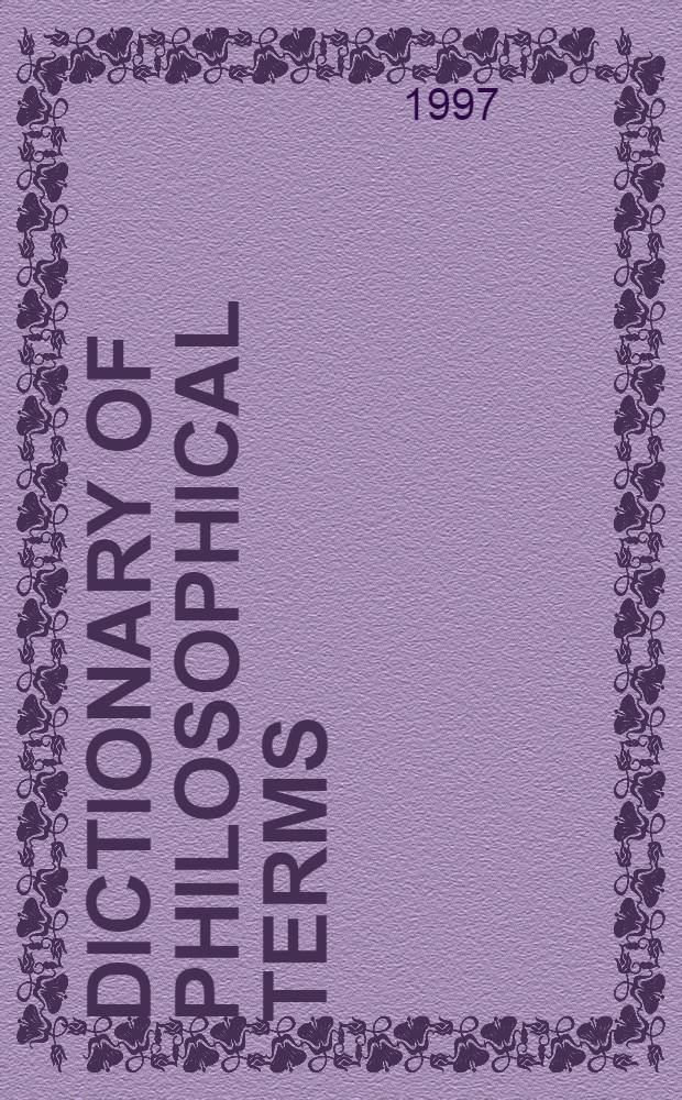 Dictionary of philosophical terms = Wörterbuch philosophischer Fachbegriffe = Словарь философских терминов.