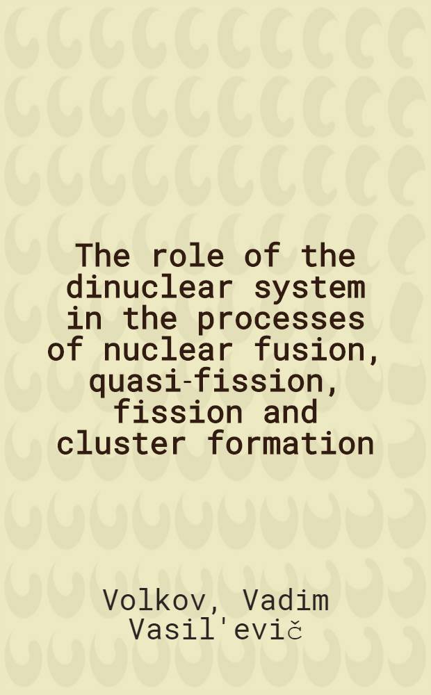 The role of the dinuclear system in the processes of nuclear fusion, quasi-fission, fission and cluster formation
