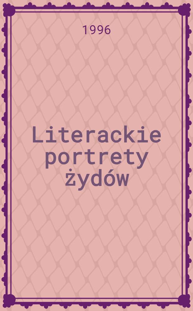 Literackie portrety Żydów : Materiały z Międzynar. konf. nauk., Lublin-Nałęczów, list. 1993 = Литературные портреты евреев.