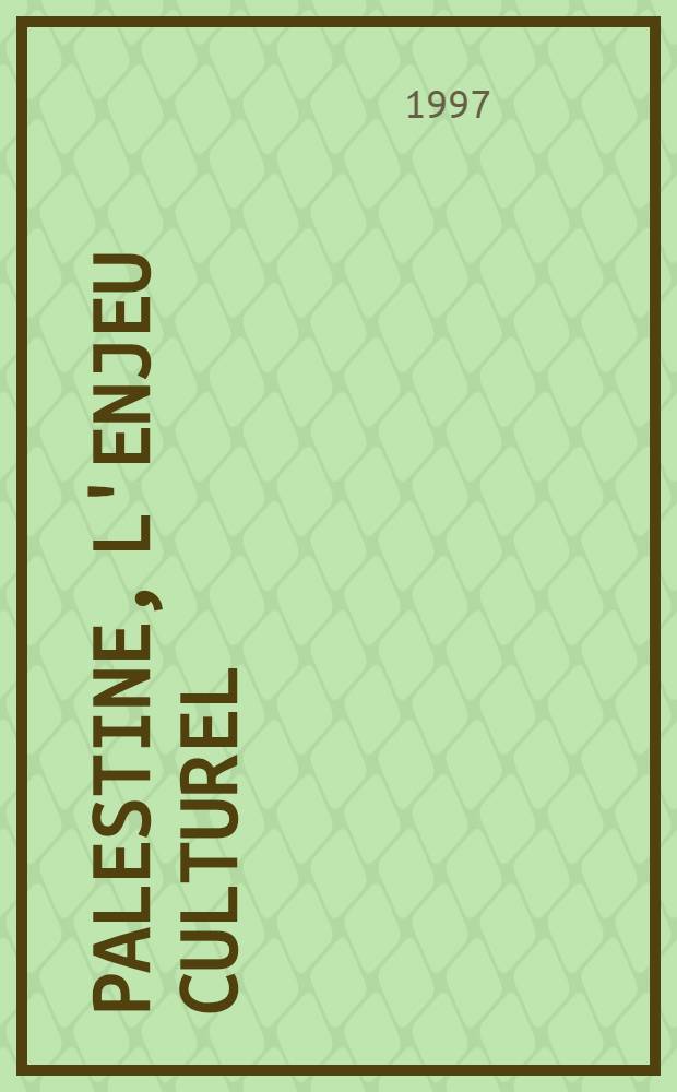 Palestine, l'enjeu culturel = Палестинские культурные ставки.