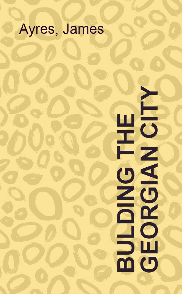 Bulding the Georgian city = Строения георгианских городов..