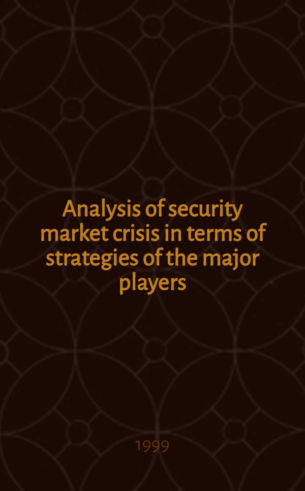 Analysis of security market crisis in terms of strategies of the major players