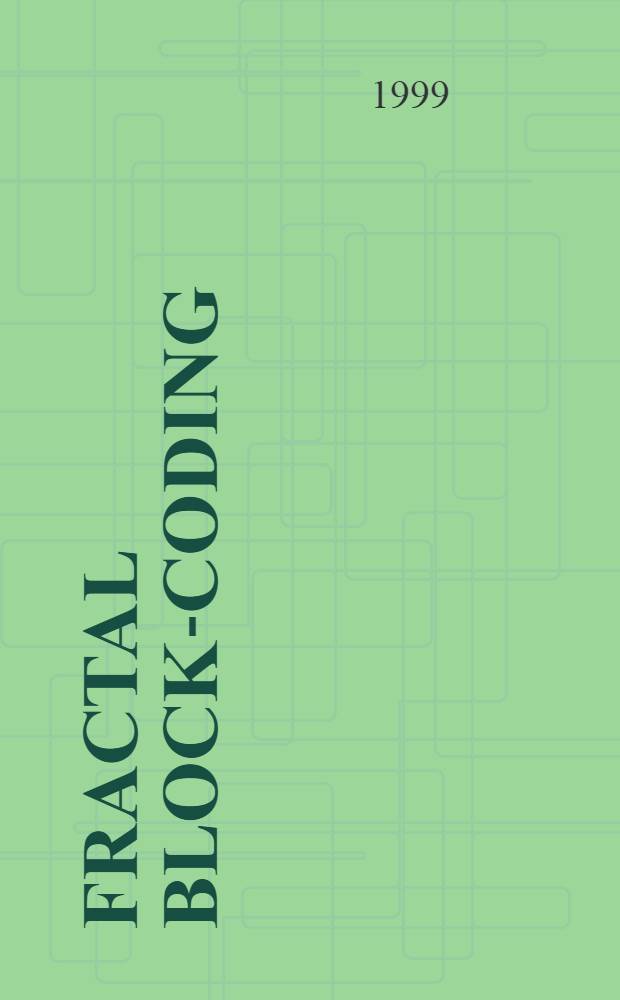 Fractal block-coding : A functional approach = Фрактальное блок-кодирование:функциональный подход.