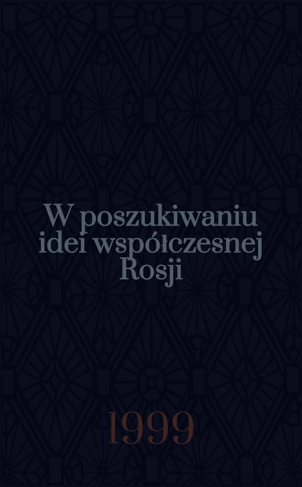 W poszukiwaniu idei współczesnej Rosji