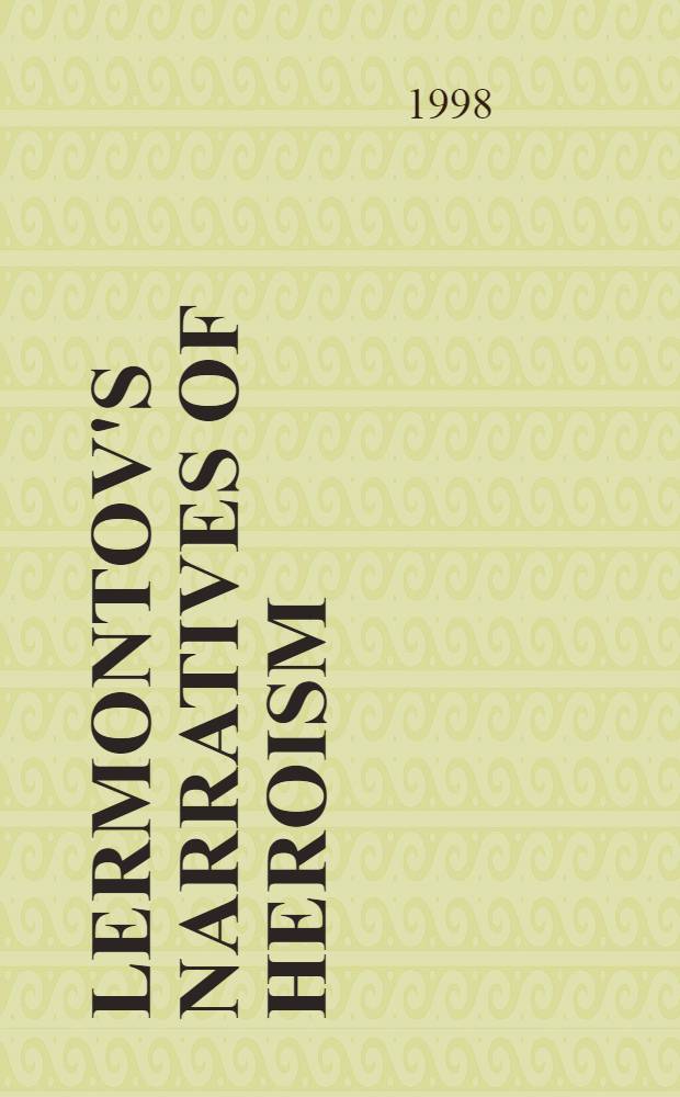 Lermontov's narratives of heroism = Повествования о героизме у Лермонтова.