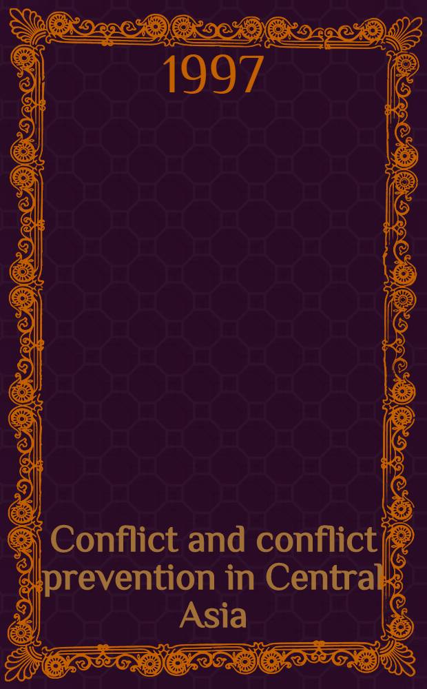 Conflict and conflict prevention in Central Asia : The prospects for early warning = Соверское и постсоветское время. Обзор.