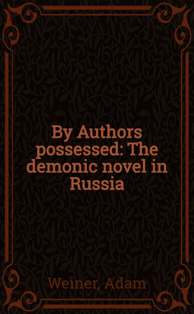 By Authors possessed : The demonic novel in Russia = Демонический роман в России.